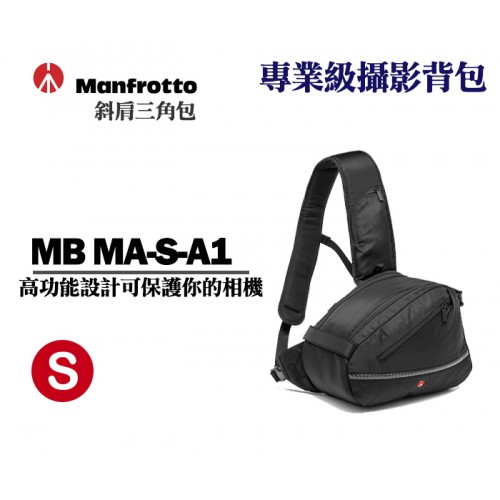 Manfrotto Active Sling I MB MA-S-A1 專業級三角斜肩包 正成公司貨